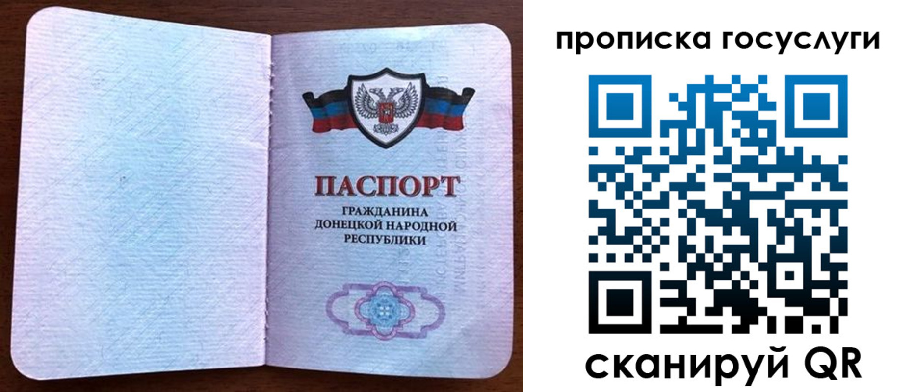 временная прописка в Зеленокумске