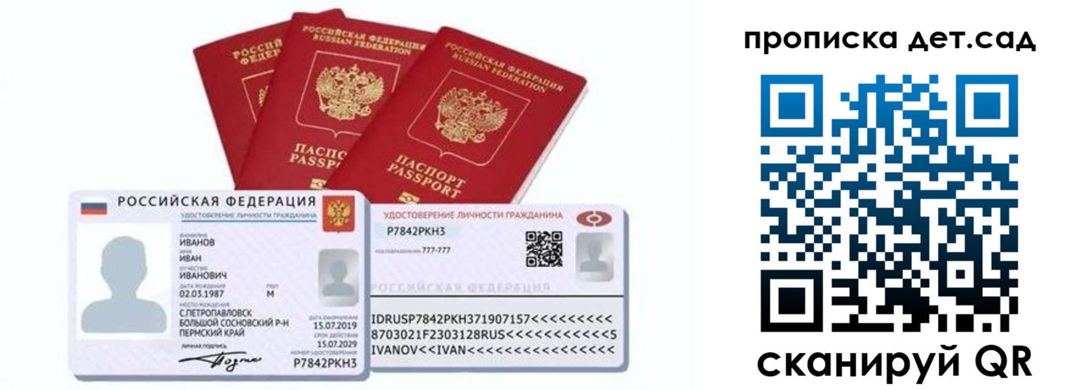 временная регистрация гарантия в Зеленокумске