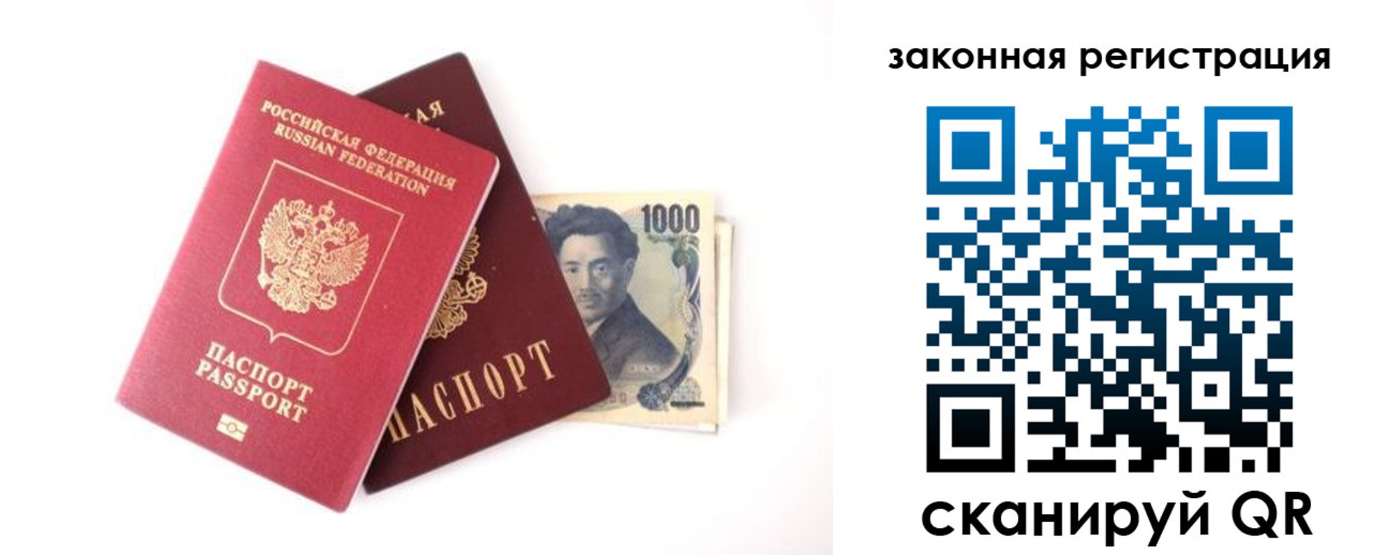 прописка паспорт в Зеленокумске