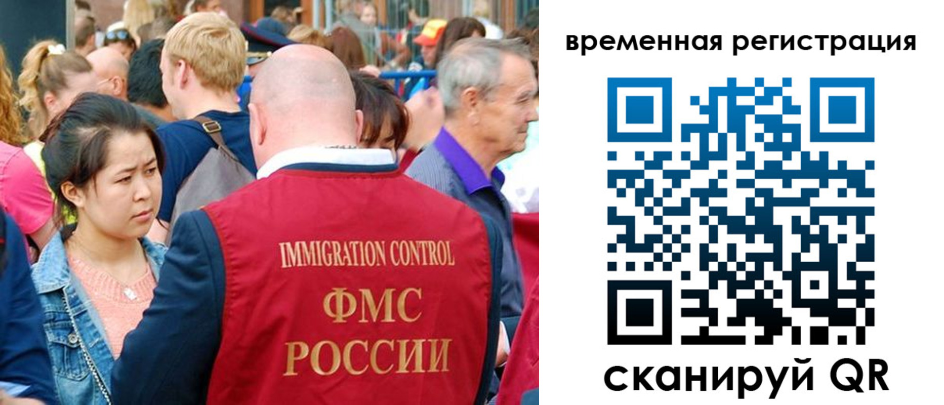 миграционный учет в Зеленокумске