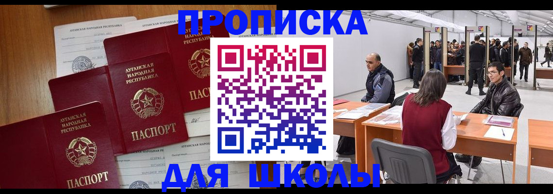временная регистрация в квартире в Зеленокумске